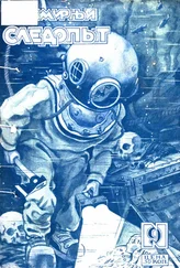 Эмилий Миндлин - Всемирный следопыт, 1927 № 09