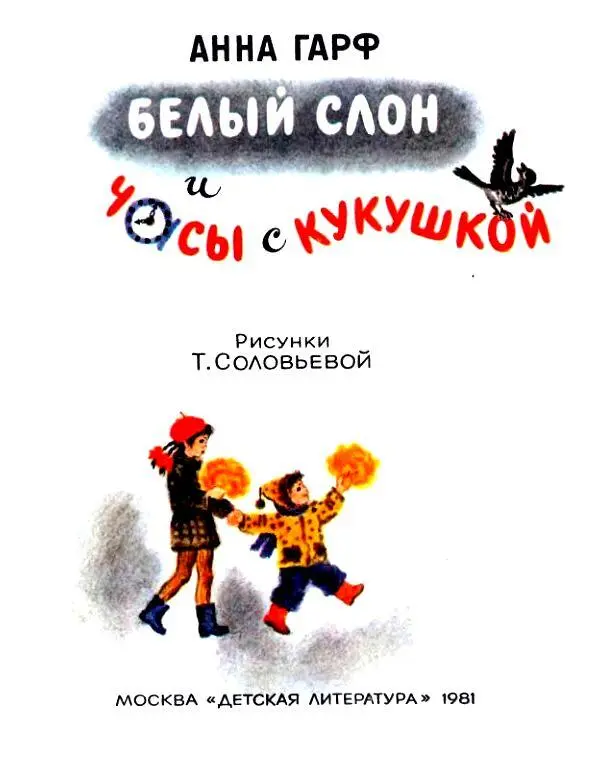 ЗИМНЕЕ УТРО Небо за окном ещё совсем тёмное На крышах чуть поблёскивает синий - фото 2