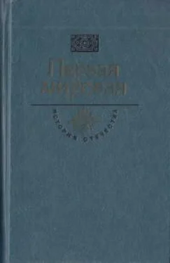 Сергей Сергеев-Ценский Первая мировая. Брусиловский прорыв обложка книги