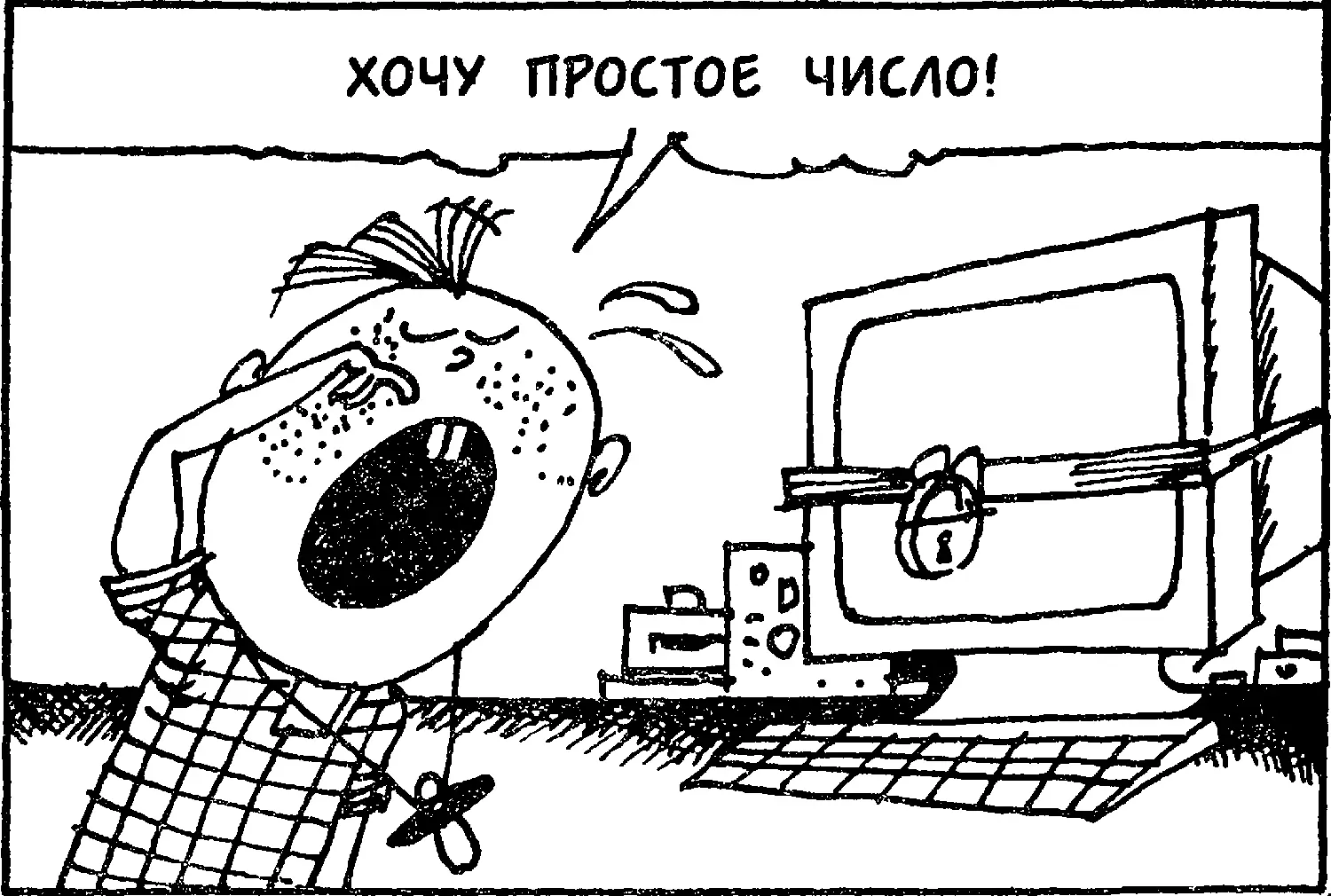 Окрыленные первым успехом энтузиасты метакомпьютинга стали искать новые области - фото 125