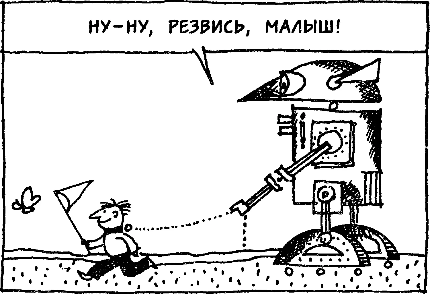 Используют же людей для ухода за устарелыми роботами добычи полезных - фото 131