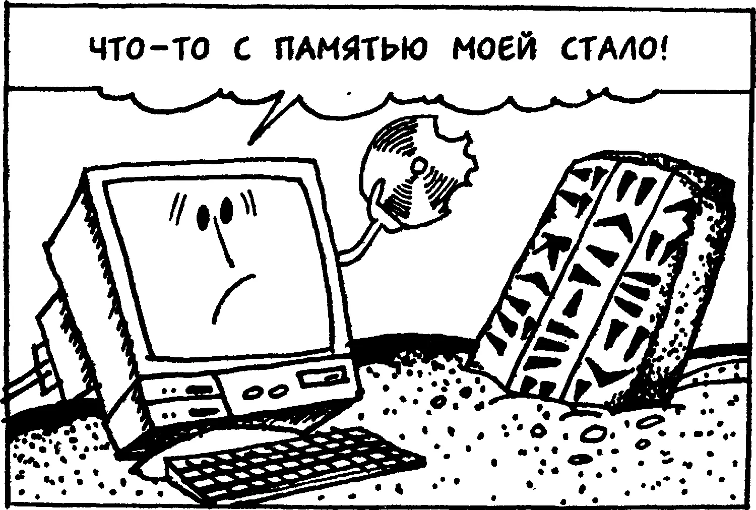 Детище Бенига и его коллег носит название миллипед что в переводе с - фото 134