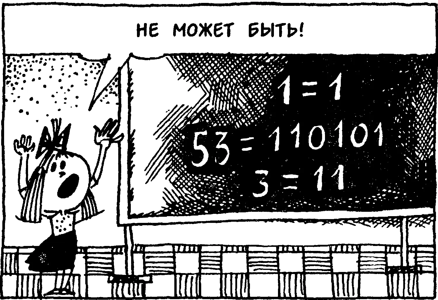 Арифметические операции выполнялись в сумматоре который в новой машине в - фото 24