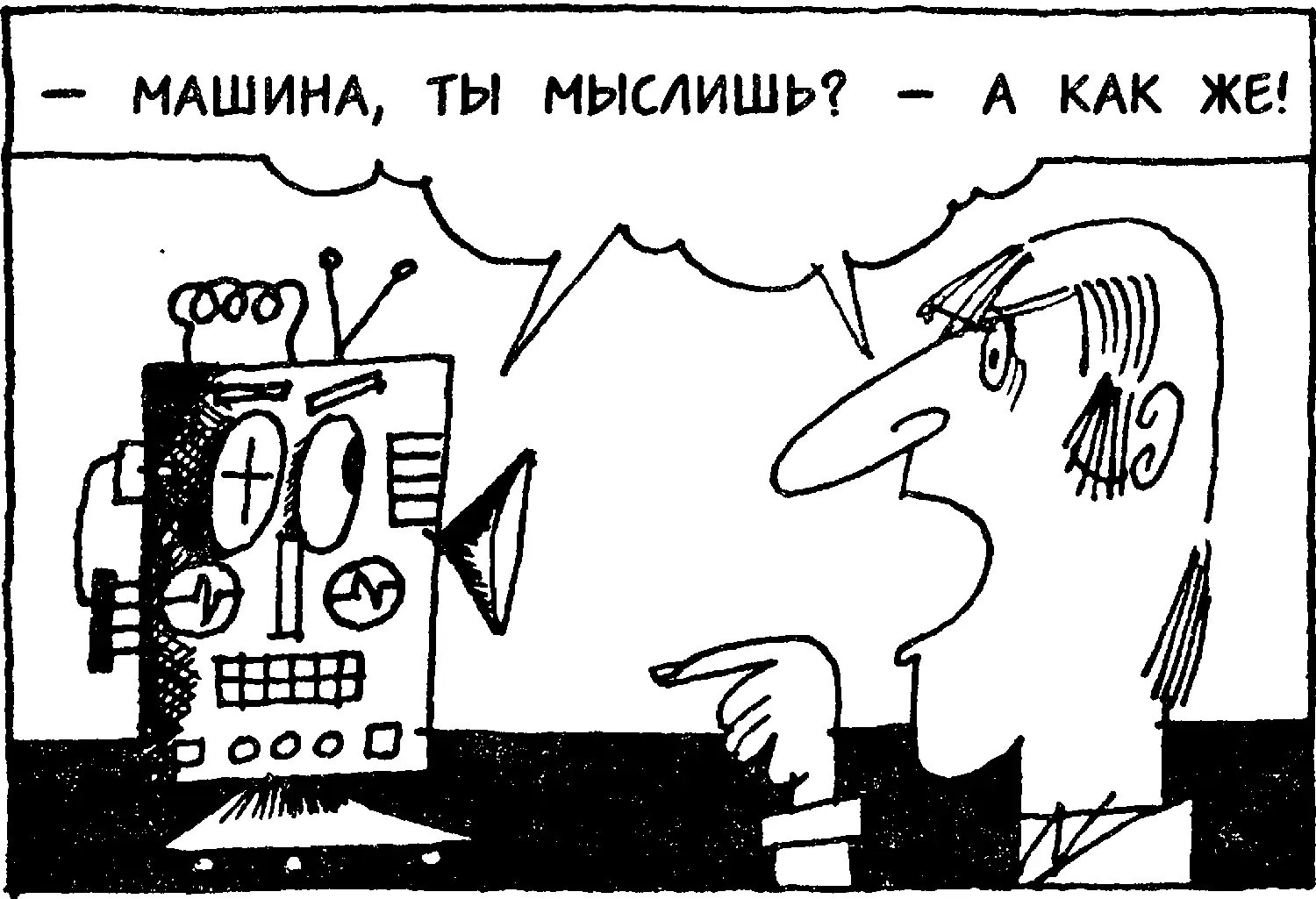 Когда же война закончилась Винер выпустил в свет книгу Кибернетика или - фото 28