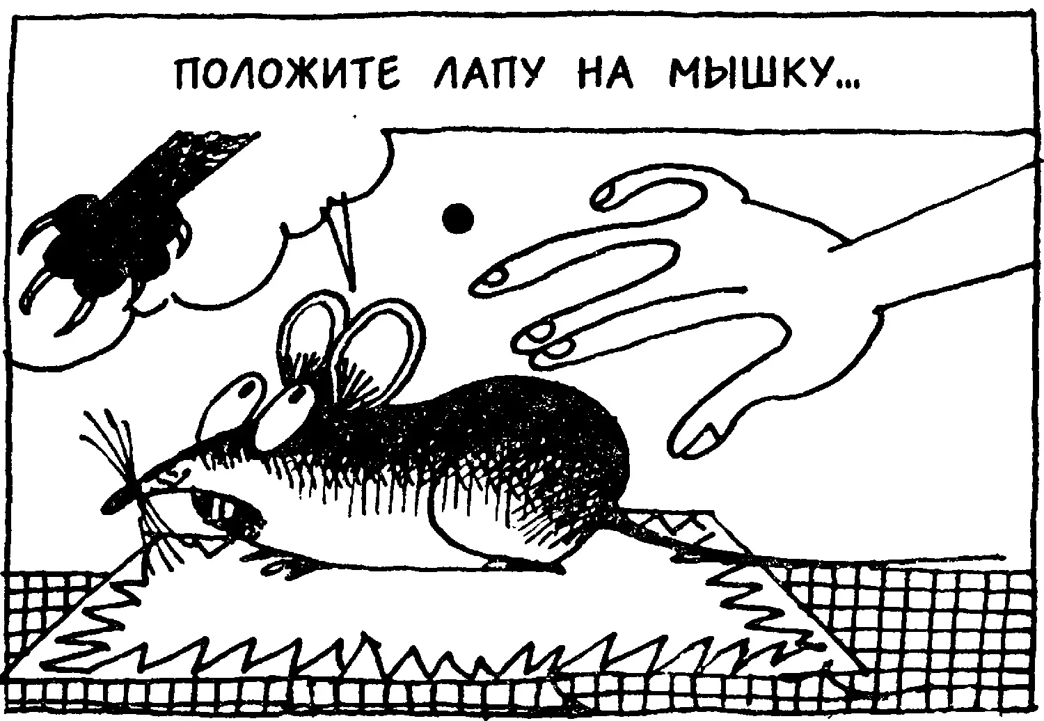 Многие компьютеры могут быть связаны между собой в единые вычислительные - фото 34