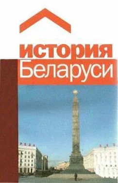 Петр Зелинский История Беларуси обложка книги