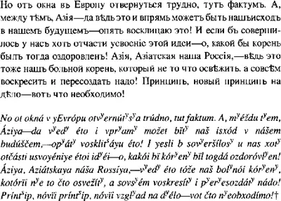 154 But to turn away from the window on Europe is hard that is a fact But - фото 43