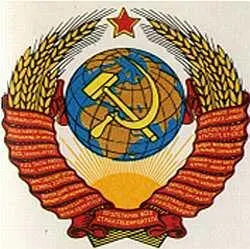 Рис 2 Герб СССР Солнце как эмблема помещается на гербах всегда в виде - фото 2