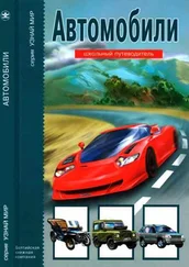Григорий Крылов - Автомобили