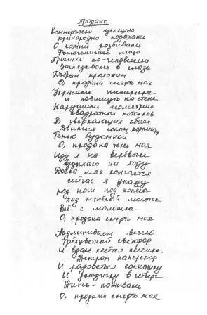 Джексон Аркаша Климкин - фото 16