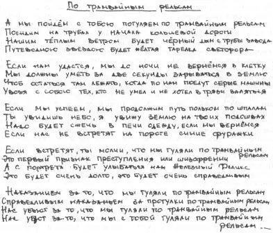 Примечания 1 Альбом Покойный Мень группы КОБА 2 Так в статье прим сост - фото 21