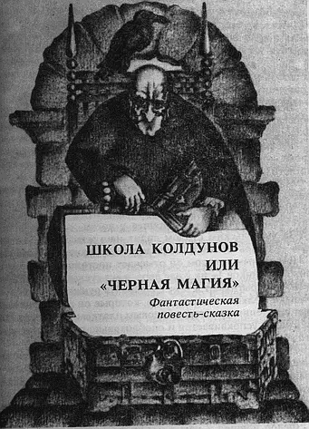 I Все наши приключения начались именно с того дня С последнего дня учебного - фото 5