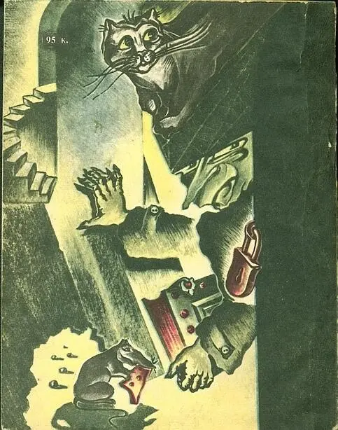 Школа колдунов - фото 15