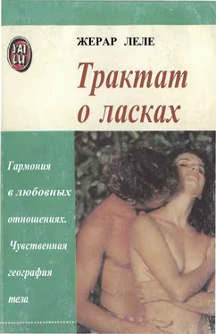 Жерар Леле Трактат о ласках обложка книги