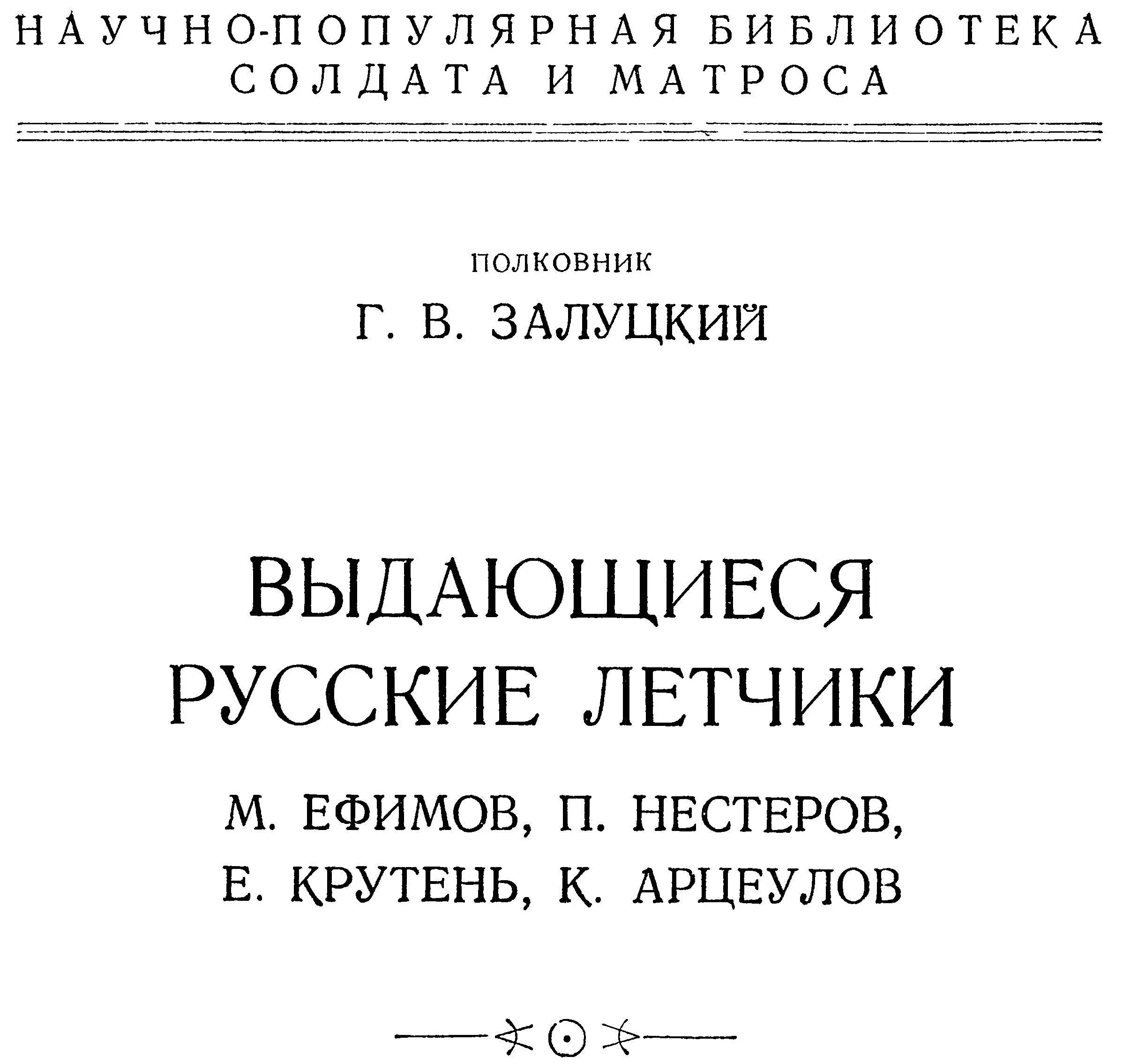 ВВЕДЕНИЕ Великий русский народ внес огромный вклад в мировую сокровищницу - фото 1