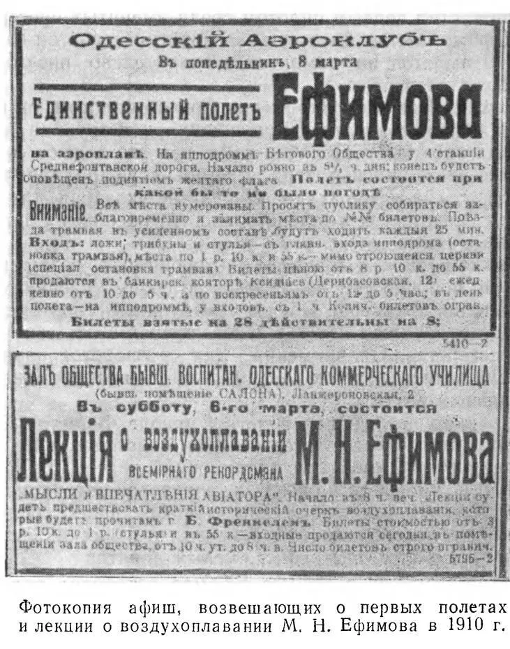 О постановке обучения в летной школе Фармана можно судить по письму члена - фото 5