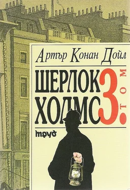 Артър Дойл Шерлок Холмс (Том 3) обложка книги