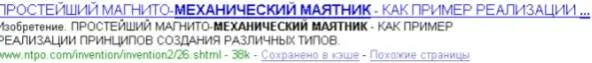 Вверху будут результаты которые наиболее точно подходят под запрос поиска - фото 6