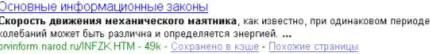 Для поиска именно этой фразы возьмите ее в кавычки и нажмите поиск После этого - фото 12