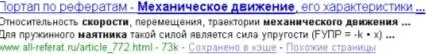 Для поиска именно этой фразы возьмите ее в кавычки и нажмите поиск После этого - фото 11