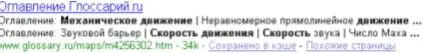 Для поиска именно этой фразы возьмите ее в кавычки и нажмите поиск После этого - фото 10