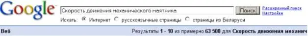 Для поиска именно этой фразы возьмите ее в кавычки и нажмите - фото 9
