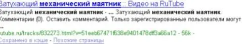 Вверху будут результаты которые наиболее точно подходят под запрос поиска - фото 8