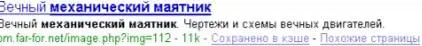 Вверху будут результаты которые наиболее точно подходят под запрос поиска - фото 7