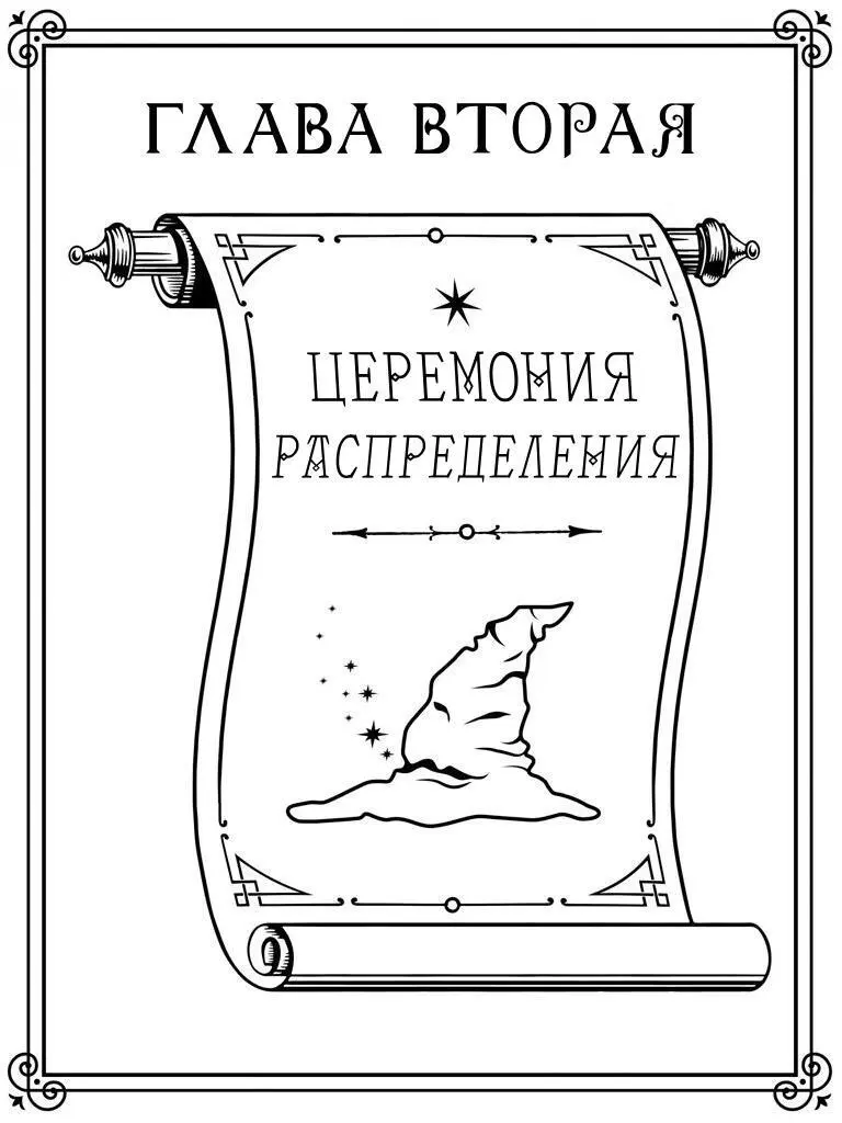 Новых учеников Хогвартса заводят в Большой зал где их ждет самый - фото 3