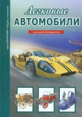 Геннадий Черненко Легковые автомобили обложка книги