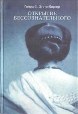 Генри Элленбергер Открытие бессознательного [Том 2] обложка книги