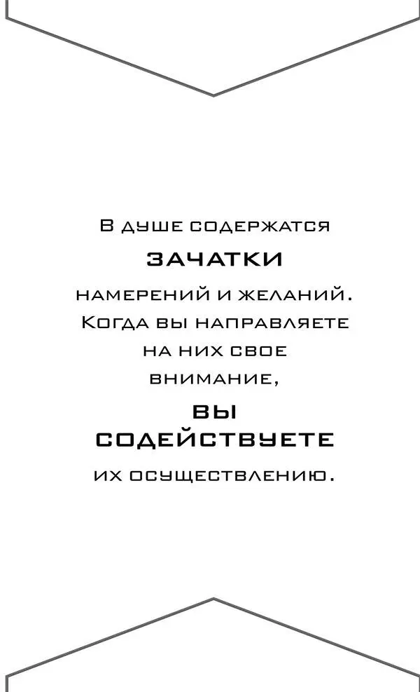 5 Медитация усмирение буйного разума Опустошите чашу НанИн Учитель дзен - фото 8