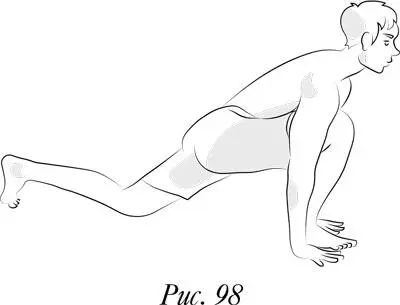 Рис 98 10 Поза руки к ноге Рис 99 11 Поза поднятых рук Рис 100 12 - фото 105
