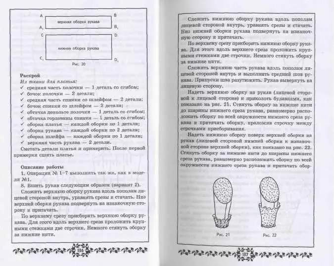 Самоучитель испанских и цыганских танцев Фламенко - фото 134
