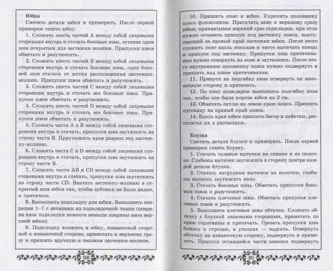 Самоучитель испанских и цыганских танцев Фламенко - фото 148