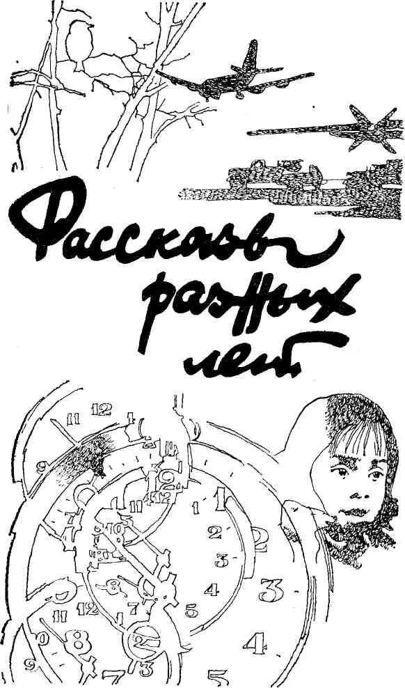 ДАЛЬНЯЯ ДОРОГА Товарный состав отправлялся рано утром На открытой - фото 17