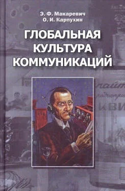 Олег Карпухин Глобальная культура коммуникаций обложка книги