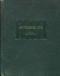 user - Артхашастра, или Наука политики