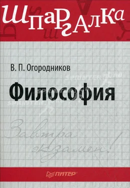 Владимир Огородников Философия: шпаргалка обложка книги