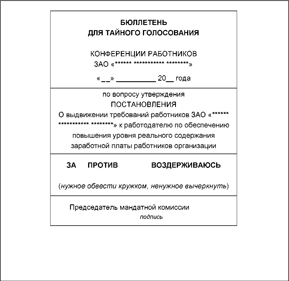 Документ 215 образец Проект рабочих материалов для ведения - фото 15