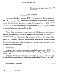 Михаил Попов - ВЕДЕНИЕ ТРУДОВОГО СПОРА ЗА ЗАКЛЮЧЕНИЕ КОЛЛЕКТИВНОГО ДОГОВОРА, СОГЛАШЕНИЯ