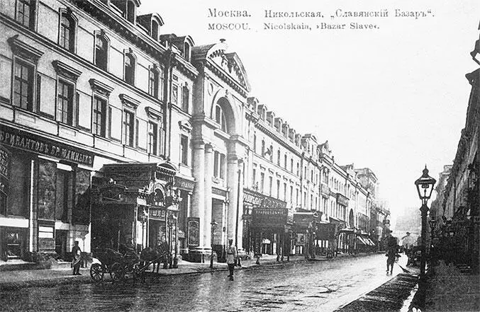 Славянский базар Открытка 1900х годов из фонда ЦИГИ Здание в готическом - фото 310