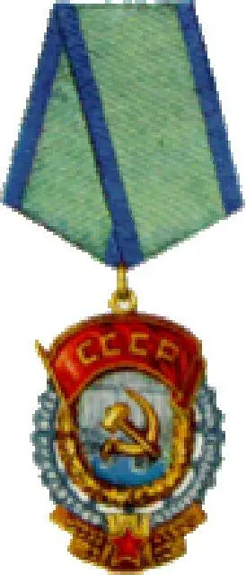 Ведомости Верховного Совета СССР 1971 6Ст88 Кто есть кто в - фото 2