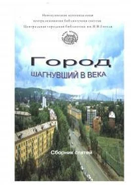 Неизвестный Автор Город шагнувший в века обложка книги