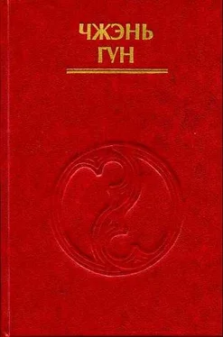 Чжень-гун Внутренние энергии в тайцзы-цюане обложка книги
