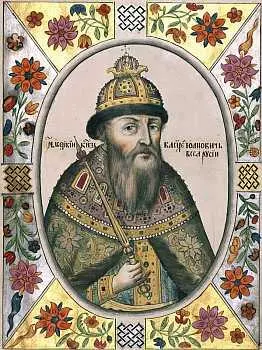 Царь Василий Иванович Шуйский Из Титулярника 1672 года На югозападе - фото 14