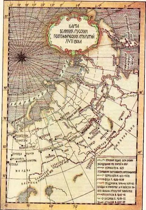 Культура и быт Новые идеи и стремления XVII столетие можно назвать - фото 217