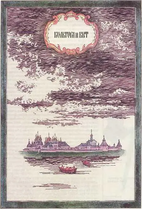 Культура и быт Новые идеи и стремления XVII столетие можно назвать - фото 218