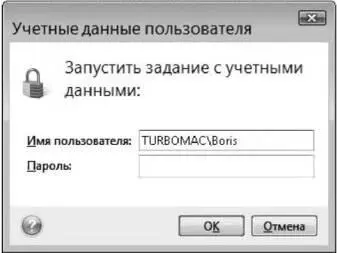 Рис 445 Ввод регистрационных данных 6 Введите требуемую информацию и - фото 104