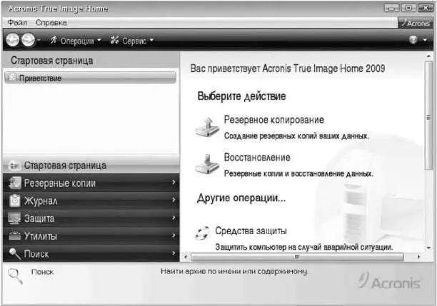 Рис 454 Программа Acronis загружена 5 Нажмите кнопку Восстановление В - фото 113